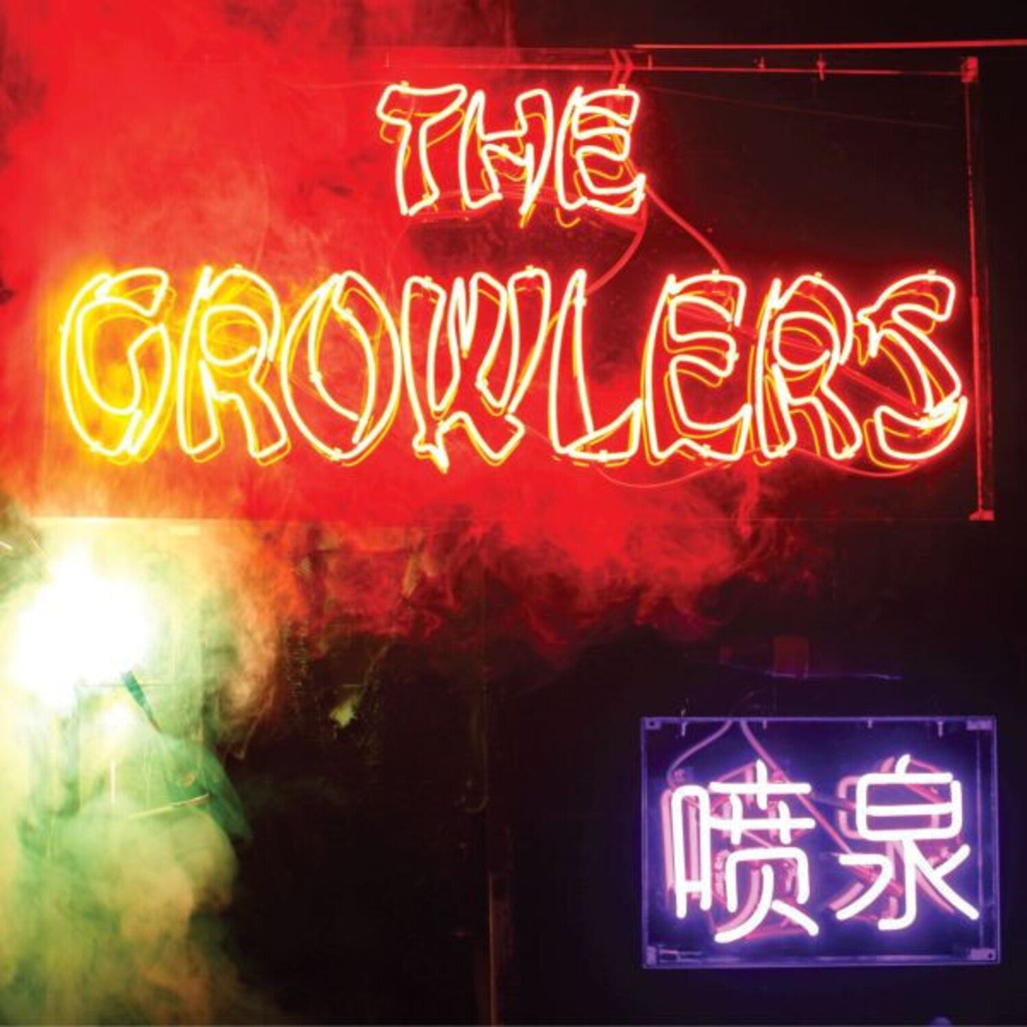 Growlers - Chinese Fountain (Magenta Vinyl)
