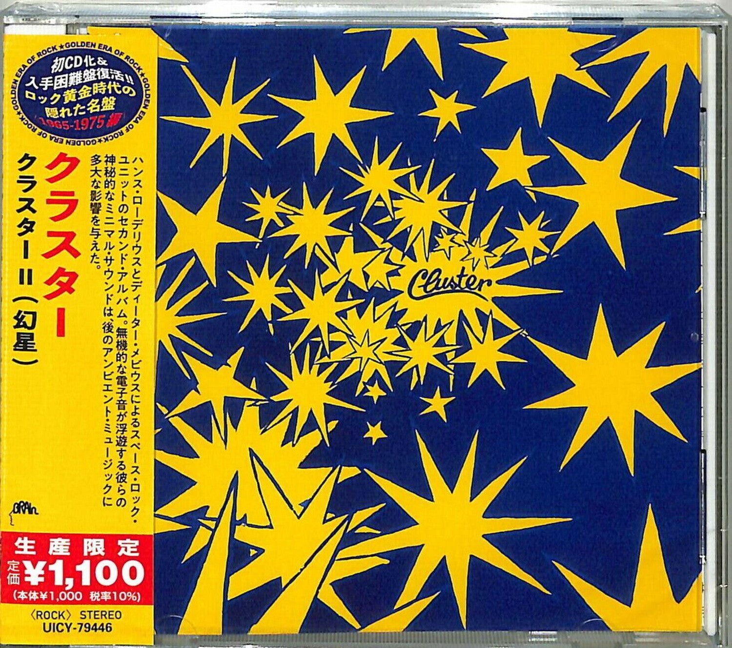 Cluster 2 (CD) - LEVITATION