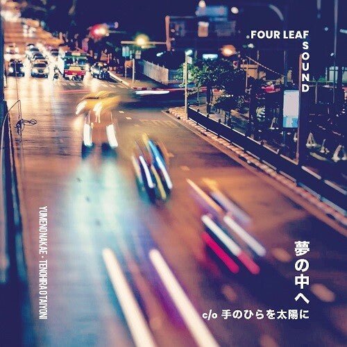 Four Leaf Sound - Yume No Nakae - LEVITATION