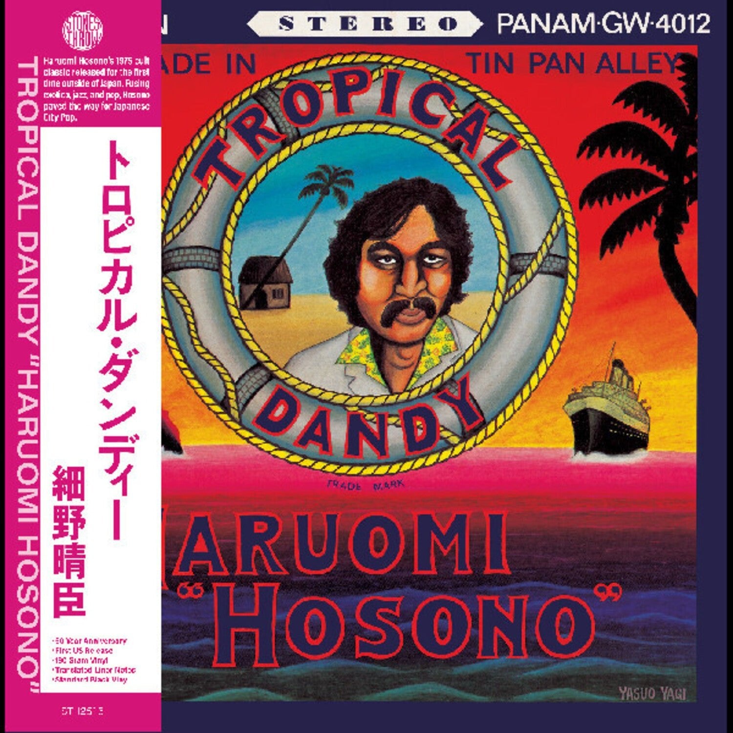 Haruomi Hosono - Tropical Dandy - LEVITATION