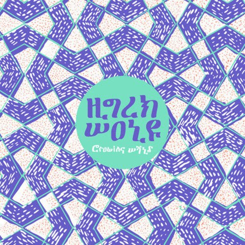 High Wolf - Growing Wild - LEVITATION