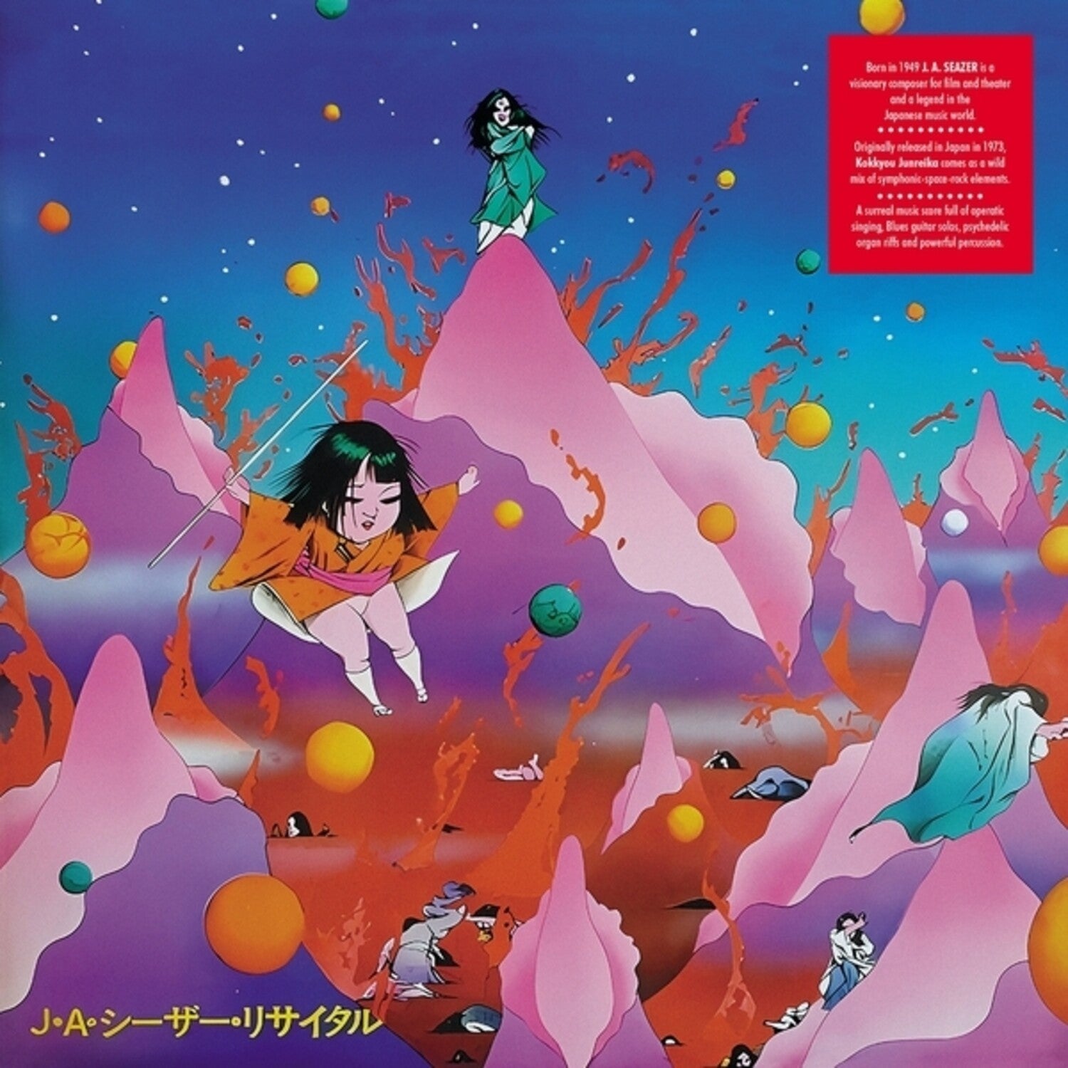Ja Caesar - Kokkyou Junreika - LEVITATION