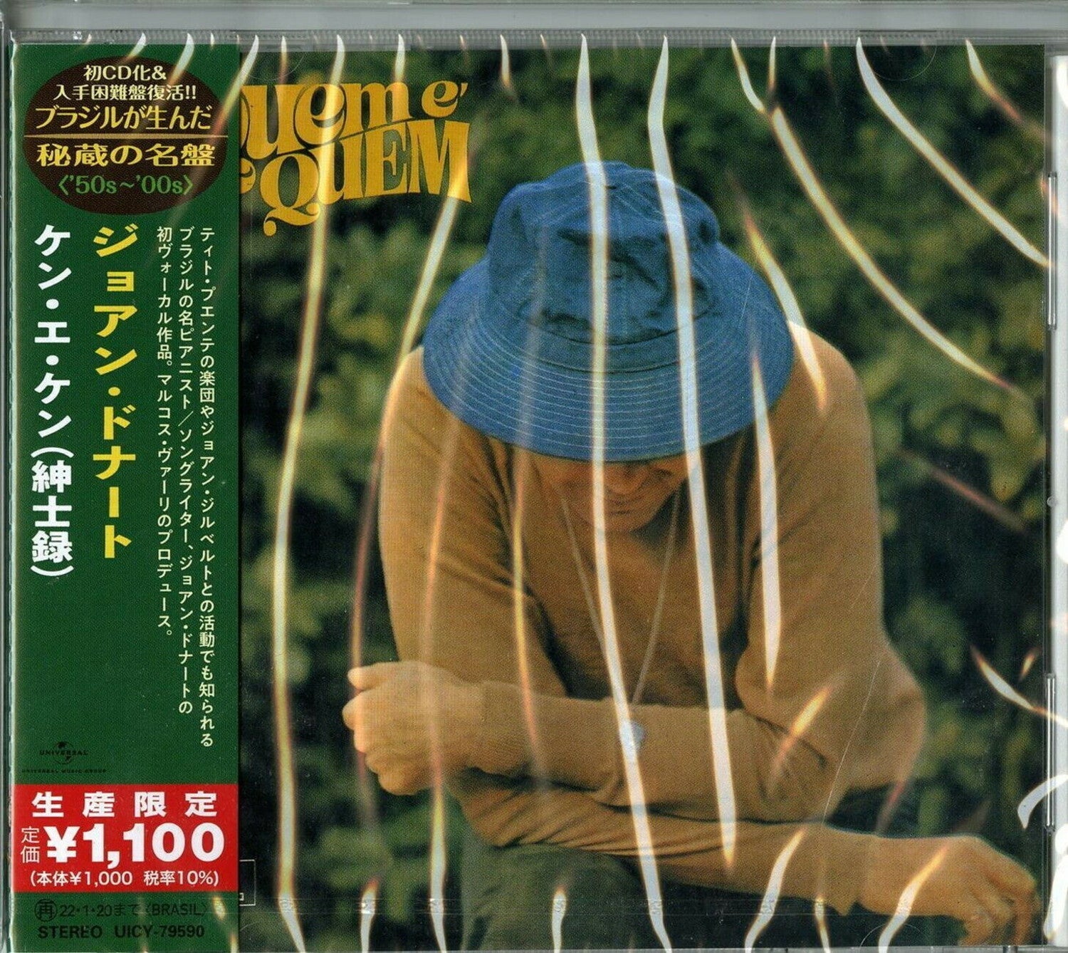 Joao Donato - Quem E Quem (Japanese Reissue) (Brazil's Treasured Masterpieces 1950s - 2000s) (Reissue) (CD) - LEVITATION