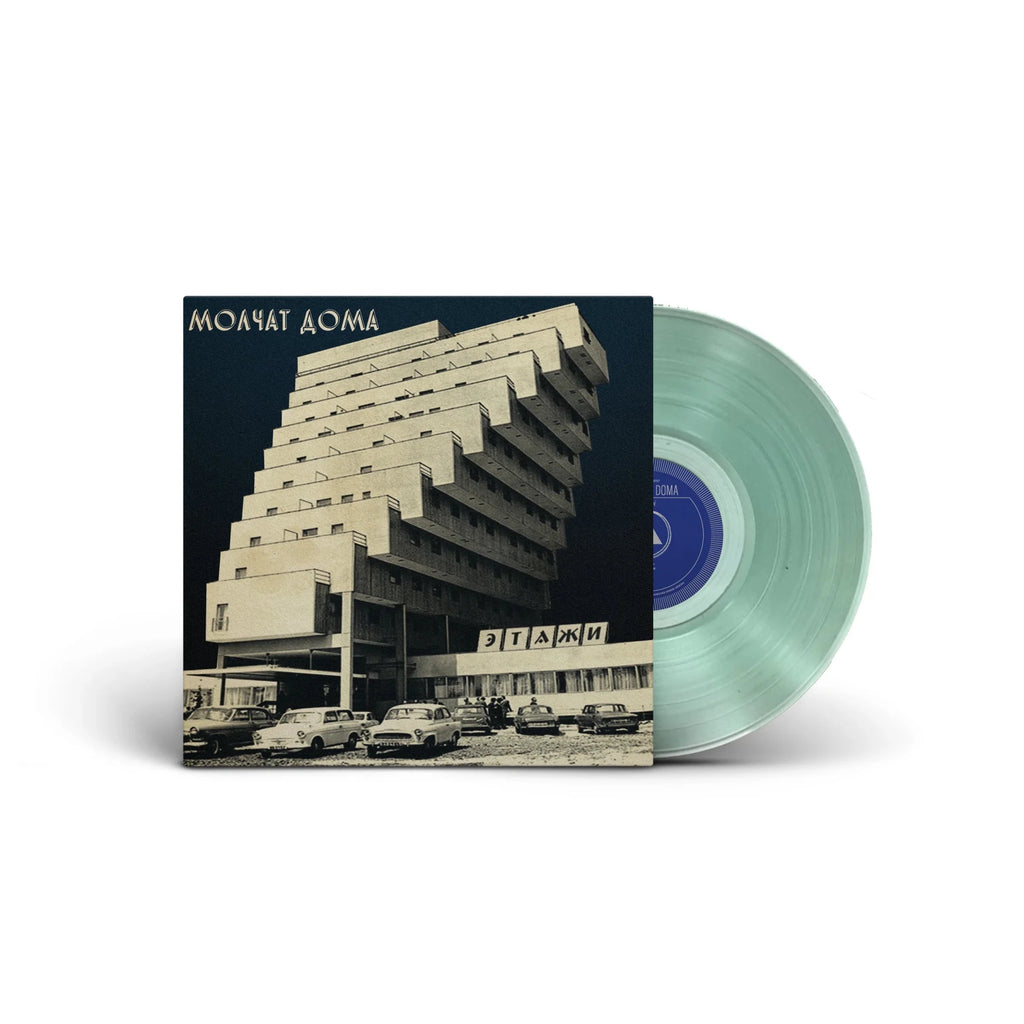 Molchat Doma - ETAZHI - LEVITATION