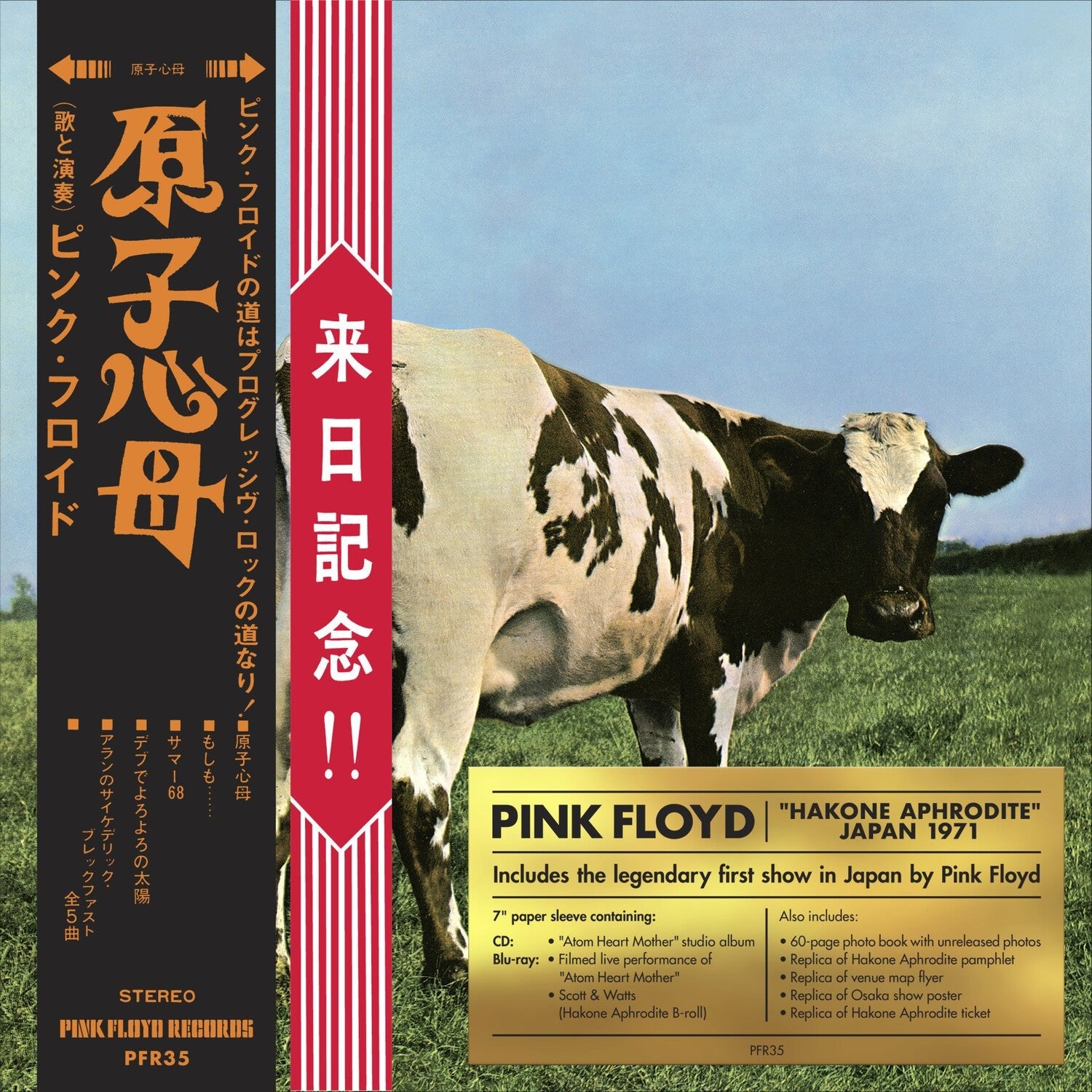 Pink Floyd - Atom Heart Mother / Hakone Aphrodite Japan 1971 2xCD (Remastered) - LEVITATION