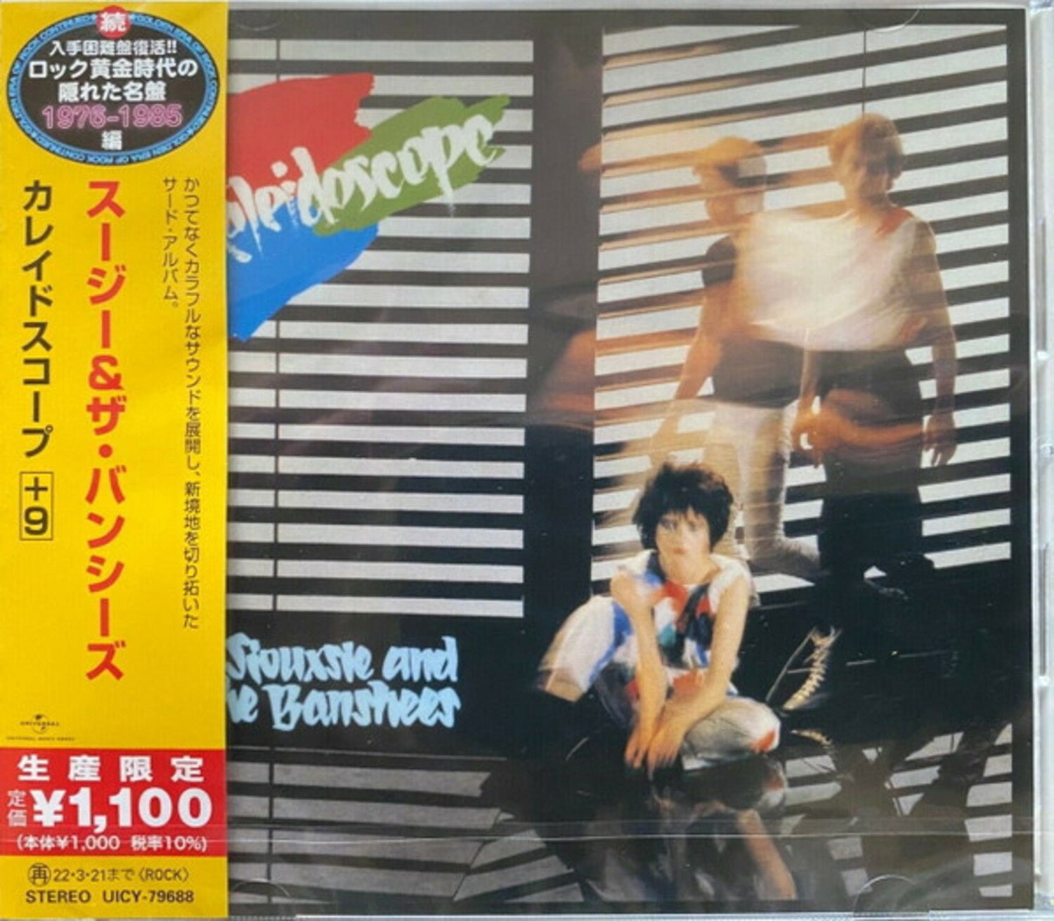 Siouxsie & The Banshees - Kaleidoscope (incl. 9 Bonus Tracks) (Limited Edition) (Cd) - LEVITATION