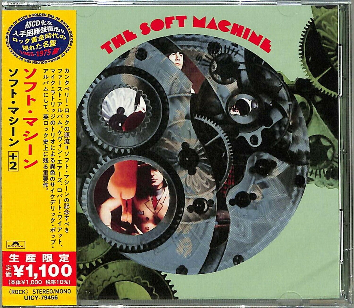 Soft Machine (CD) - LEVITATION