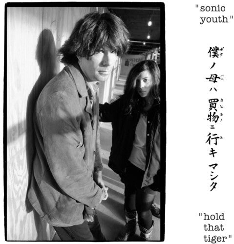Sonic Youth - Hold That Tiger - LEVITATION