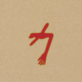 Swans - Glowing Man (Cd)