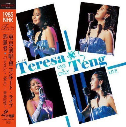 Teresa Teng - One & Only: 1985 Nhk Live (Complete) 2xLP - LEVITATION
