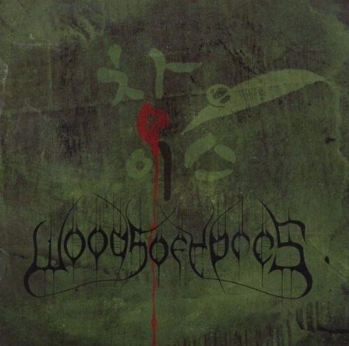 Woods of Ypres - Woods 4: the Green Album - LEVITATION