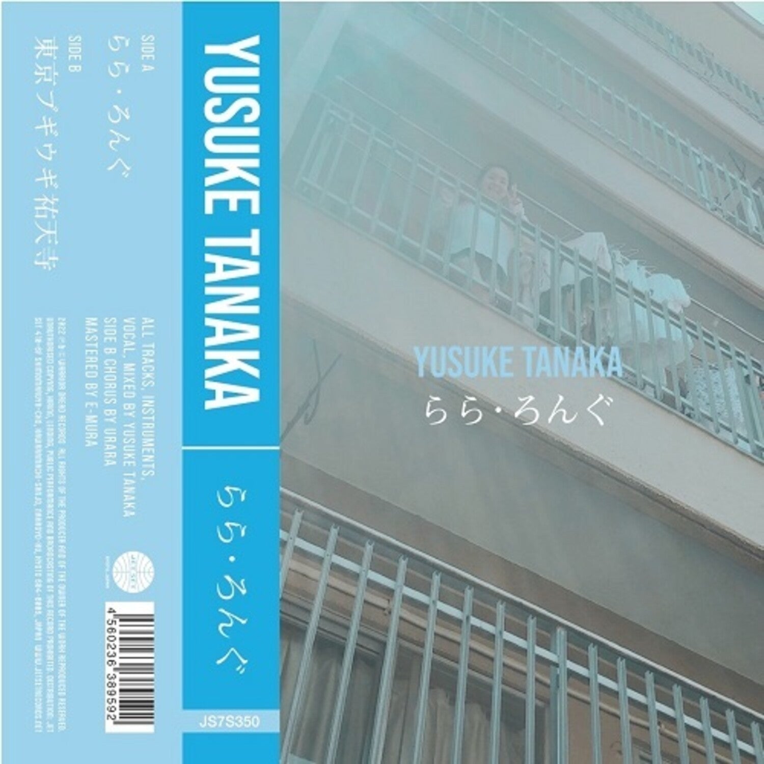 Yusuke Tanaka - Ra Ra Long (Limited Edition) - LEVITATION